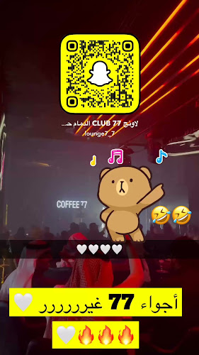 Opinii despre COFFEE 77 لاونج în الدمام - الضيافة