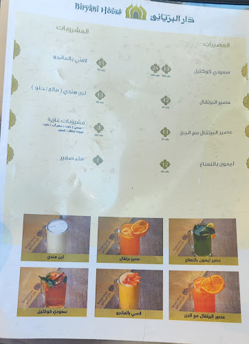 Comentarii opinii despre مطعم دار البرياني