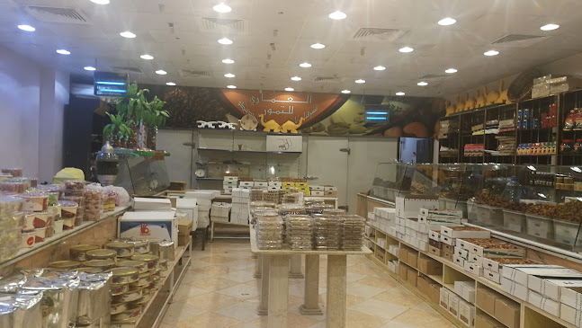 عبدالله العماري للتمور