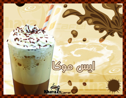 Comentarii opinii despre خيالي كافيه