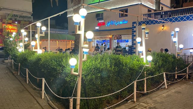 مطعم درة الأخيار - الضيافة