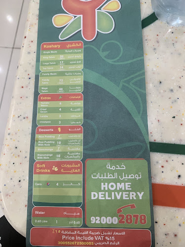 كشرى التحرير