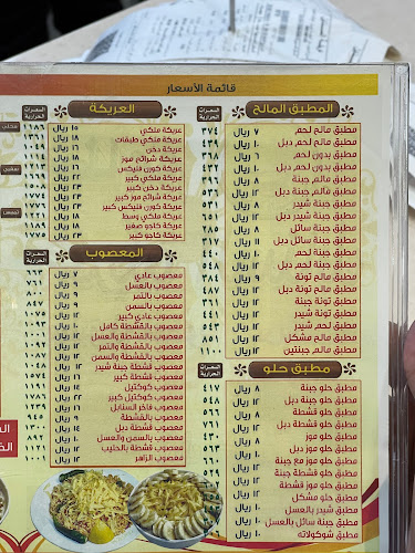 Opinii despre مطاعم عريكة السنابل în جدة - الضيافة