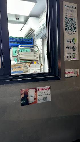 كورس جرايند | Coarse Grind