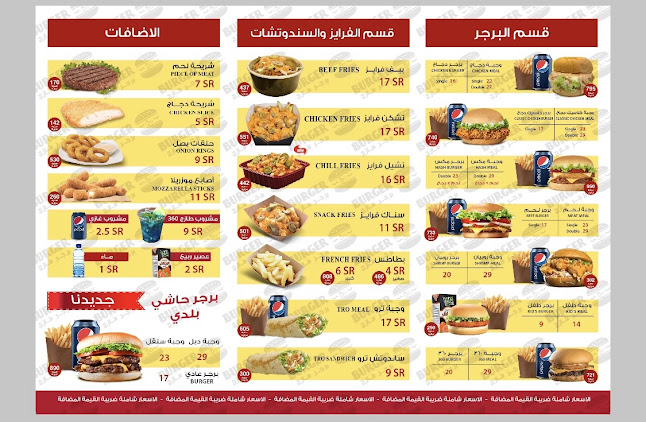 Opinii despre برجر طازج 360 فرع نجران în نجران - الضيافة