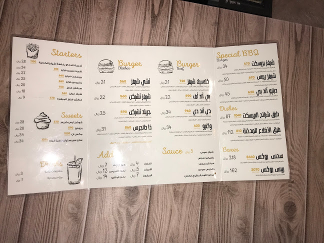 شيفز هوم ميد برجر جورميت - مكة