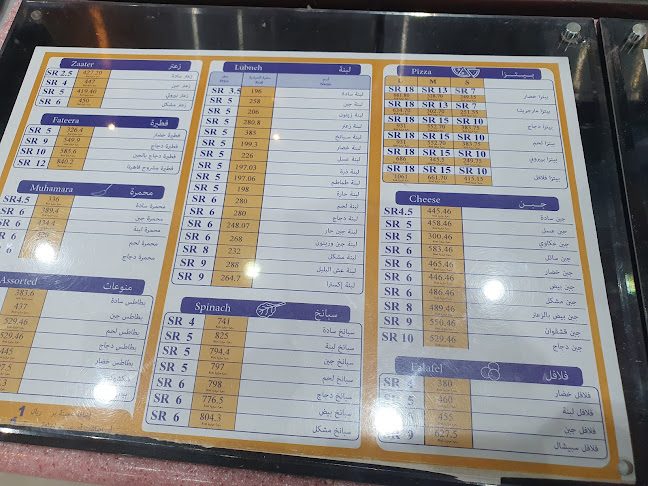 Comentarii opinii despre مخابز العامر