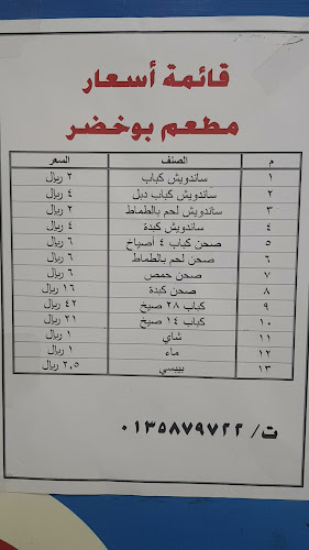 9HJV+5FP، الهفوف‎ 36361