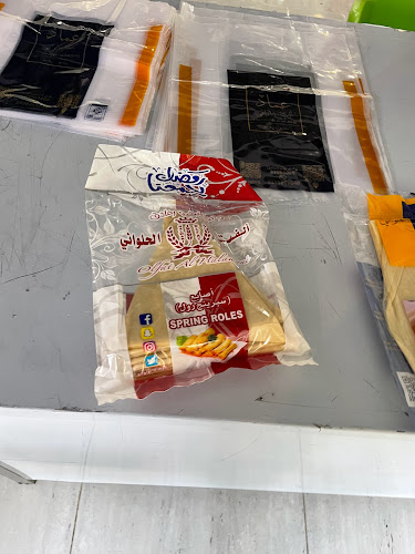 مطبق ورقائق ألفت الحلواني - جدة