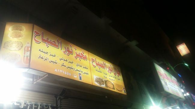 82WV+RP6, شارع 50، حي, طيبة، الدمام 32275