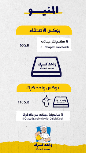 Comentarii opinii despre Wahed Karak واحد كرك