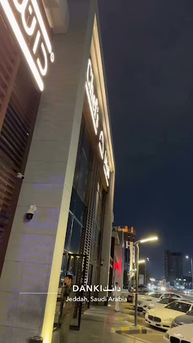 Comentarii opinii despre دانك ساندوتش | Dank Sandwich