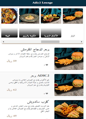 Adic2 La Cabana Restaurant & Coffee - الرياض