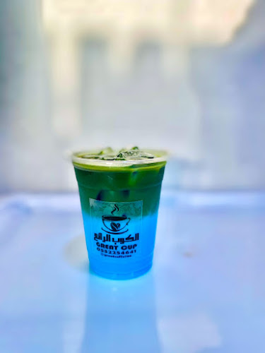 Great cup ٢ الكوب الرائع - الضيافة