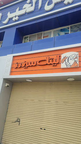 ليتل سيزر - الضيافة