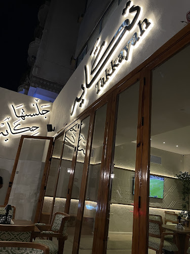 8294 الكيال، الروضة، جدة 23434