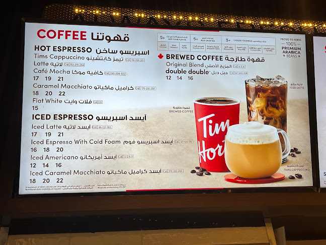 Comentarii opinii despre تيم هورتنز