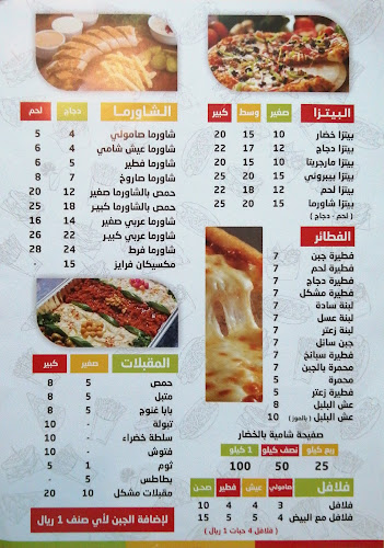 مطاعم الانقي - المدينة المنورة