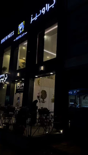 براونيز كافيه