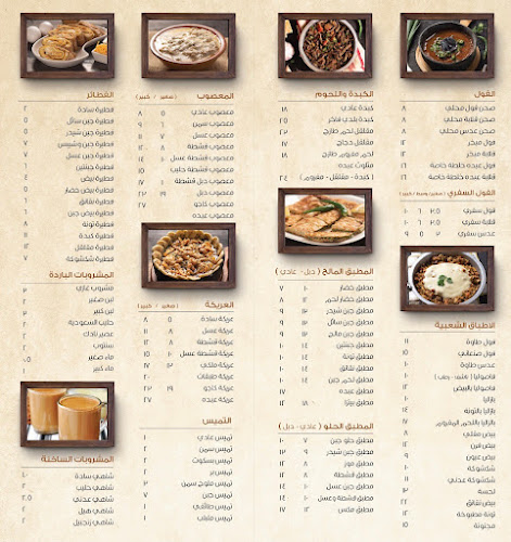 Opinii despre فول عبده în جدة - الضيافة