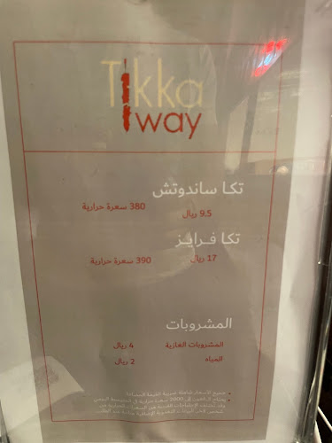 Comentarii opinii despre تكا وي