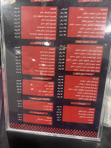 Opinii despre مطعم فلفل în المجمعة - الضيافة