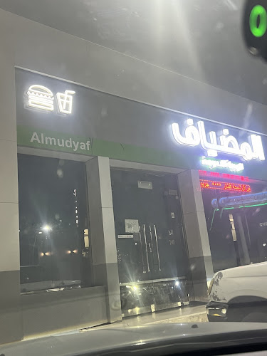 مطعم المضياف القبلتين