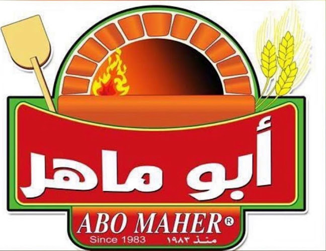 معجنات ابوماهر الخزامى