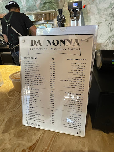 Da nonna Alnakeel - الرياض