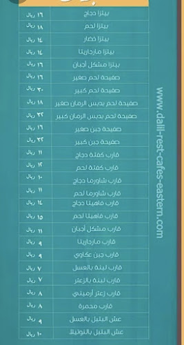 Opinii despre عتيق în القطيف‎ - الضيافة