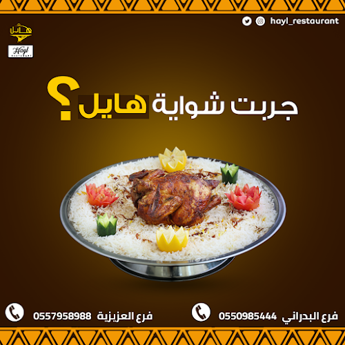 الامام البخاري، الدفاع، المدينة المنورة 42374