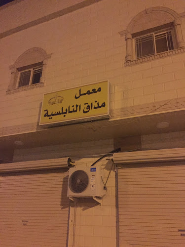 Kunafa Nebolsi Factory