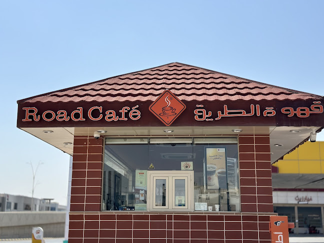قهوة الطريق - الرياض