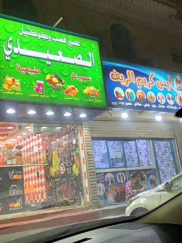 Opinii despre ايسكريم الريف în جدة - الضيافة