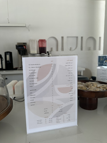 اوجي | OJI - الضيافة