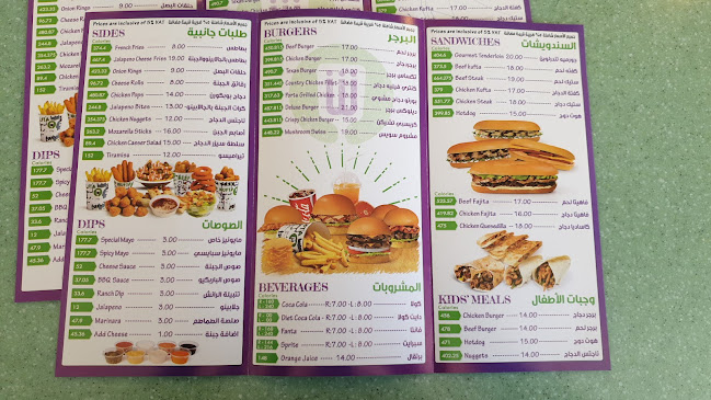 شونيز - الرياض