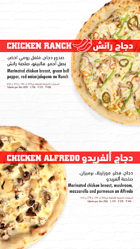 برنكس بيتزا - الظهران