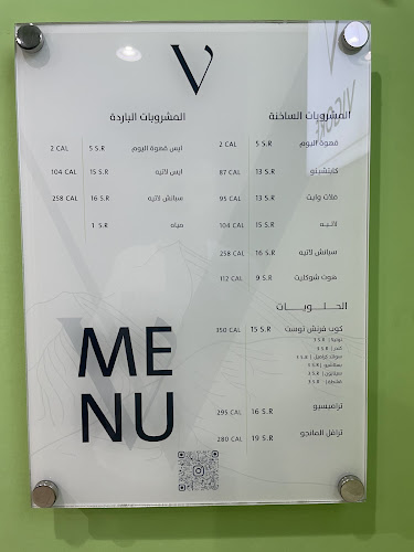 فيقوري VIGORE - فرع العليا ٢ - تبوك