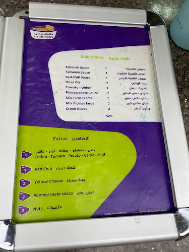 Comentarii opinii despre تغميس