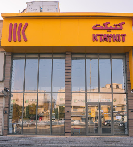 كتيكت | KTAYKIT