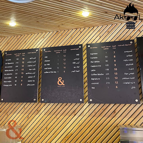 كوفي اند | AND COFFEE