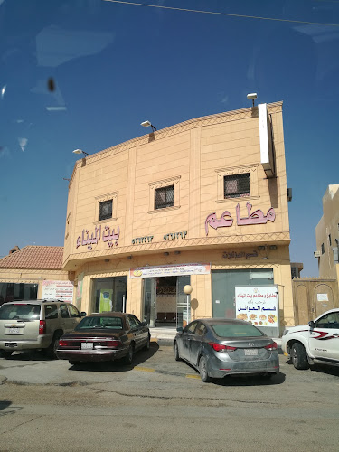 Opinii despre بيت الميناء - مطاعم ومطابخ în حريملاء - الضيافة