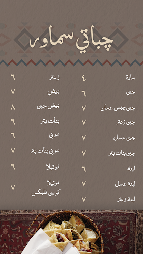 Opinii despre شاي سماور în القطيف‎ - الضيافة