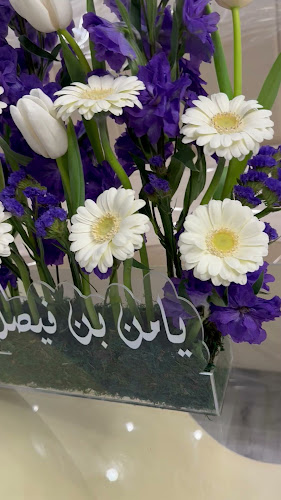 Comentarii opinii despre ورود الربيع