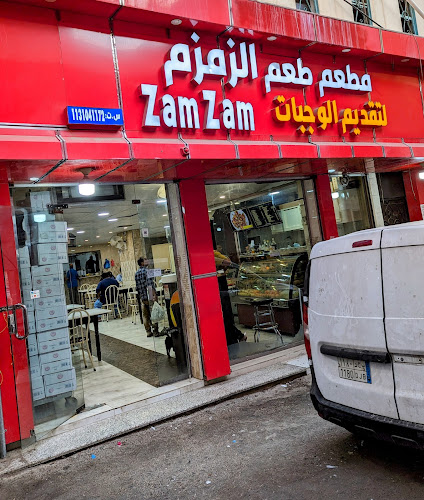 مطعم زمزم - بريدة