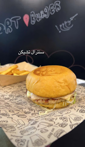 Ort Burger اورت برجر - الضيافة