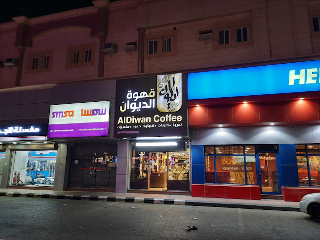 قهوة الديوان