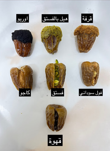 Comentarii opinii despre عبدالله العماري للتمور