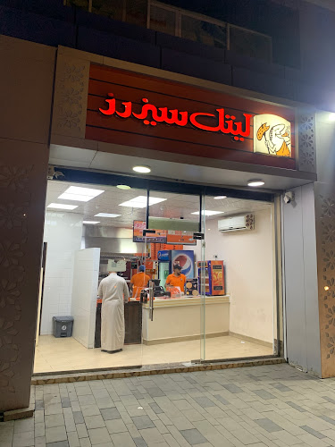 ليتل سيزر - الضيافة