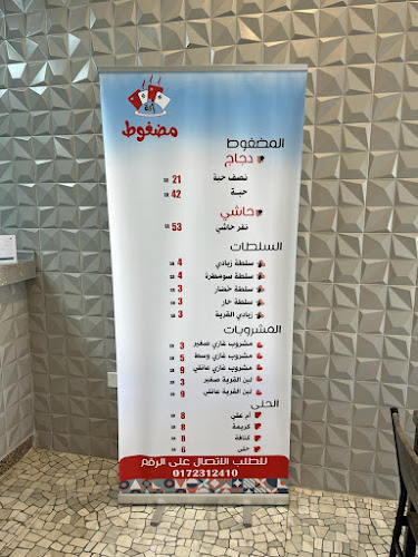 Opinii despre مضغوط إكة în أبها - الضيافة